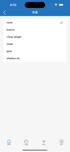 可以搭梯子的加速器android下载效果预览图