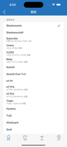 可以搭梯子的加速器android下载效果预览图